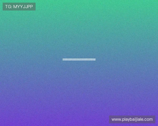 真人百家乐规则详解让你轻松掌握游戏技巧提升获胜几率